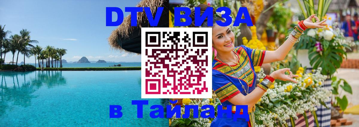 Оформление DTV визы под ключ: стоимость и тарифы, только загранпаспорт - Мале 